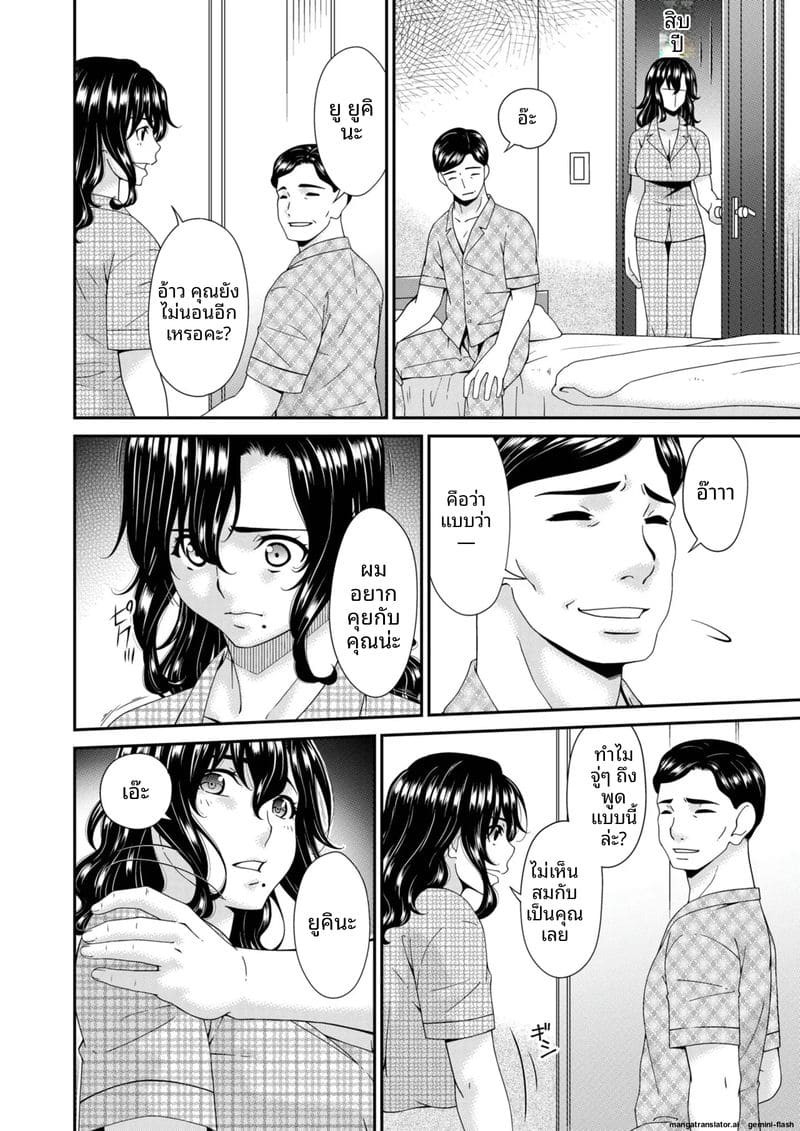 บ้านนี้มีแต่เซ็กส์... แม่ลูกเย็ดกัน ภาพ 35