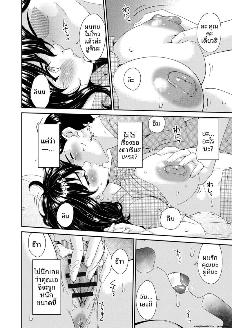 บ้านนี้มีแต่เซ็กส์... แม่ลูกเย็ดกัน ภาพ 37