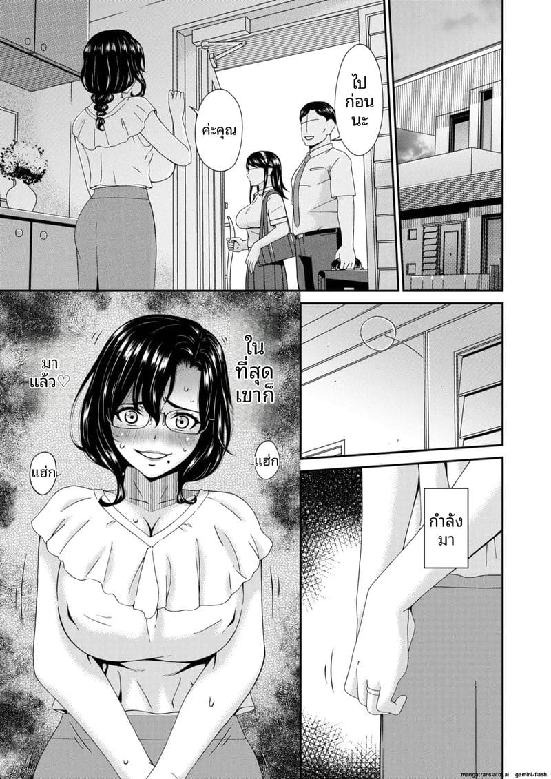 บ้านนี้มีแต่เซ็กส์... แม่ลูกเย็ดกัน ภาพ 44