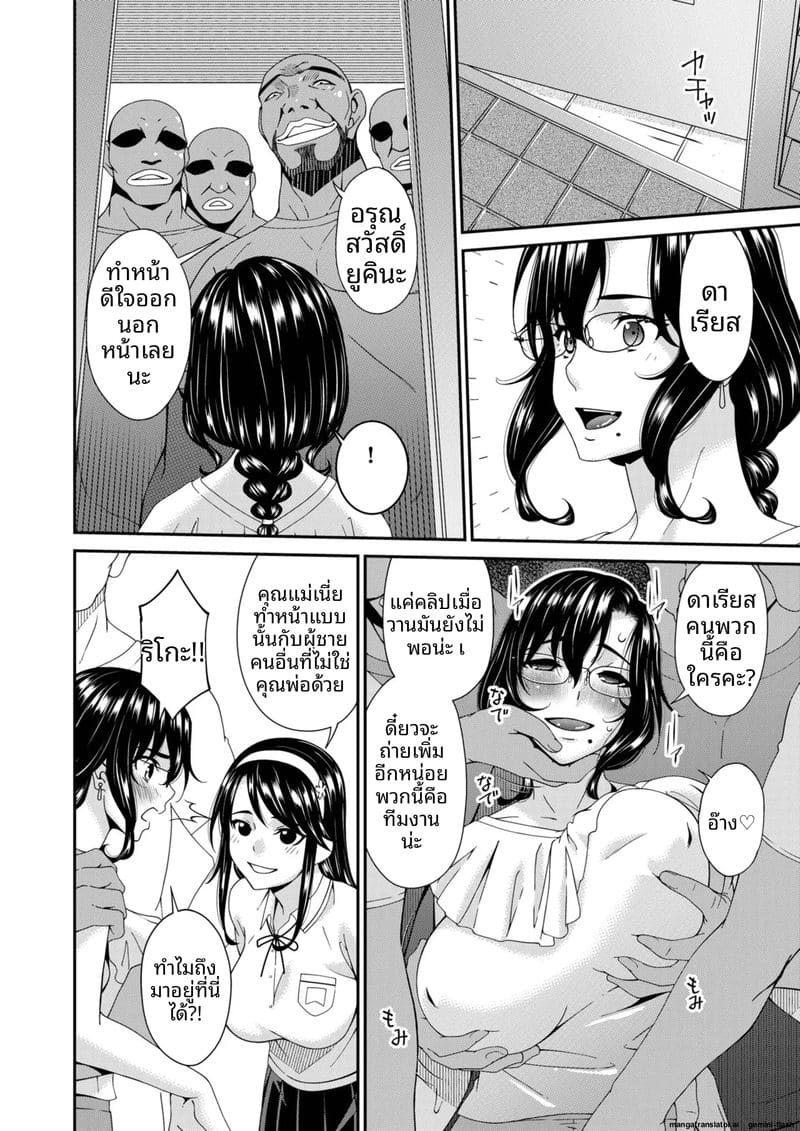 บ้านนี้มีแต่เซ็กส์... แม่ลูกเย็ดกัน ภาพ 45