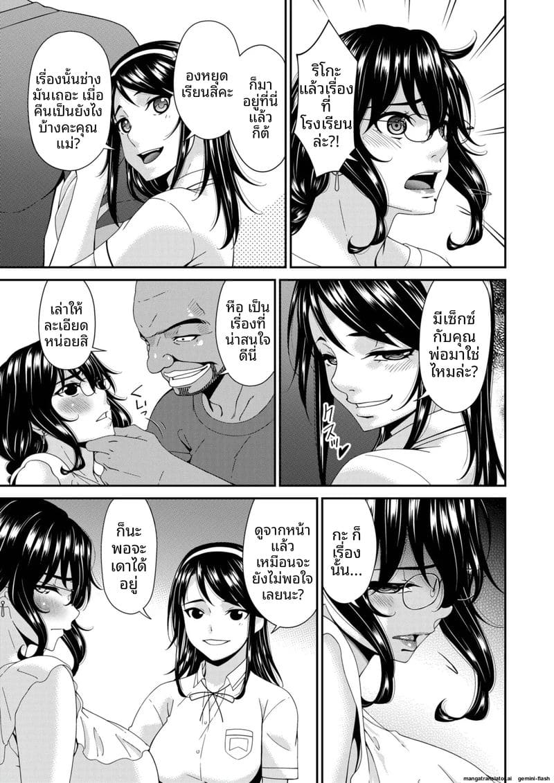 บ้านนี้มีแต่เซ็กส์... แม่ลูกเย็ดกัน ภาพ 46