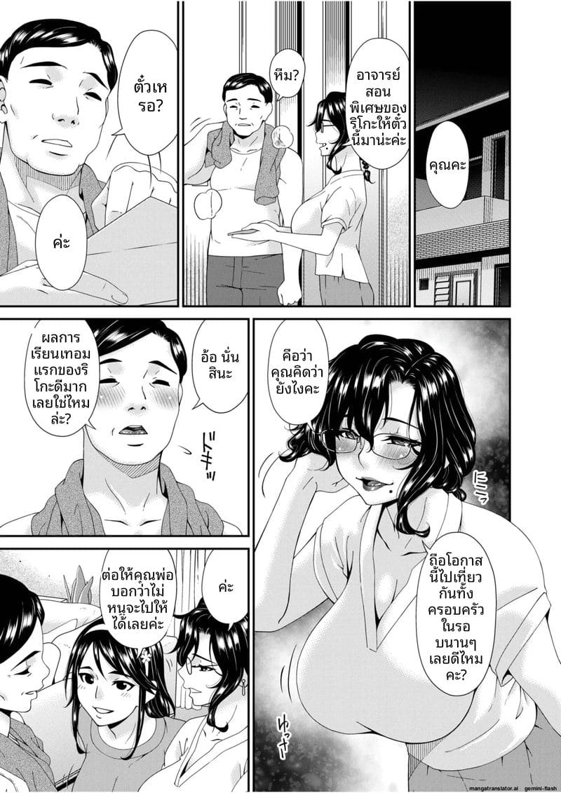 บ้านนี้มีแต่เซ็กส์... แม่ลูกเย็ดกัน ภาพ 54