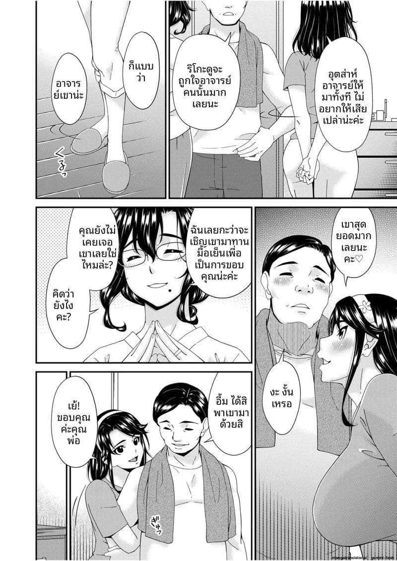 บ้านนี้มีแต่เซ็กส์... แม่ลูกเย็ดกัน ภาพ 55