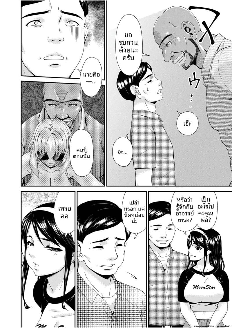 บ้านนี้มีแต่เซ็กส์... แม่ลูกเย็ดกัน ภาพ 57