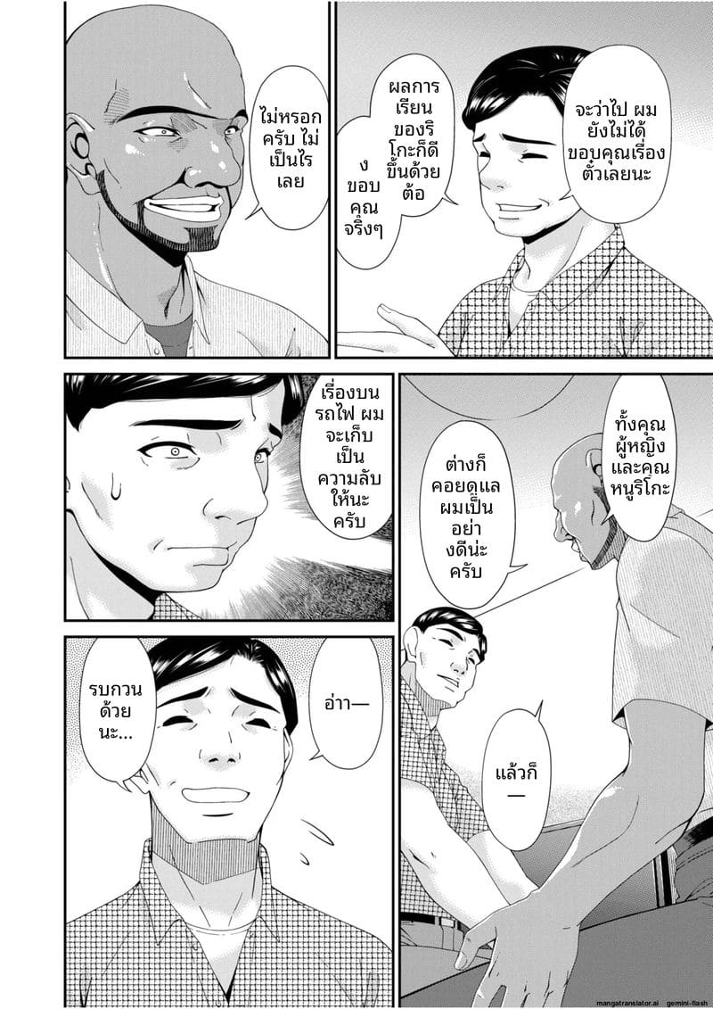 บ้านนี้มีแต่เซ็กส์... แม่ลูกเย็ดกัน ภาพ 61