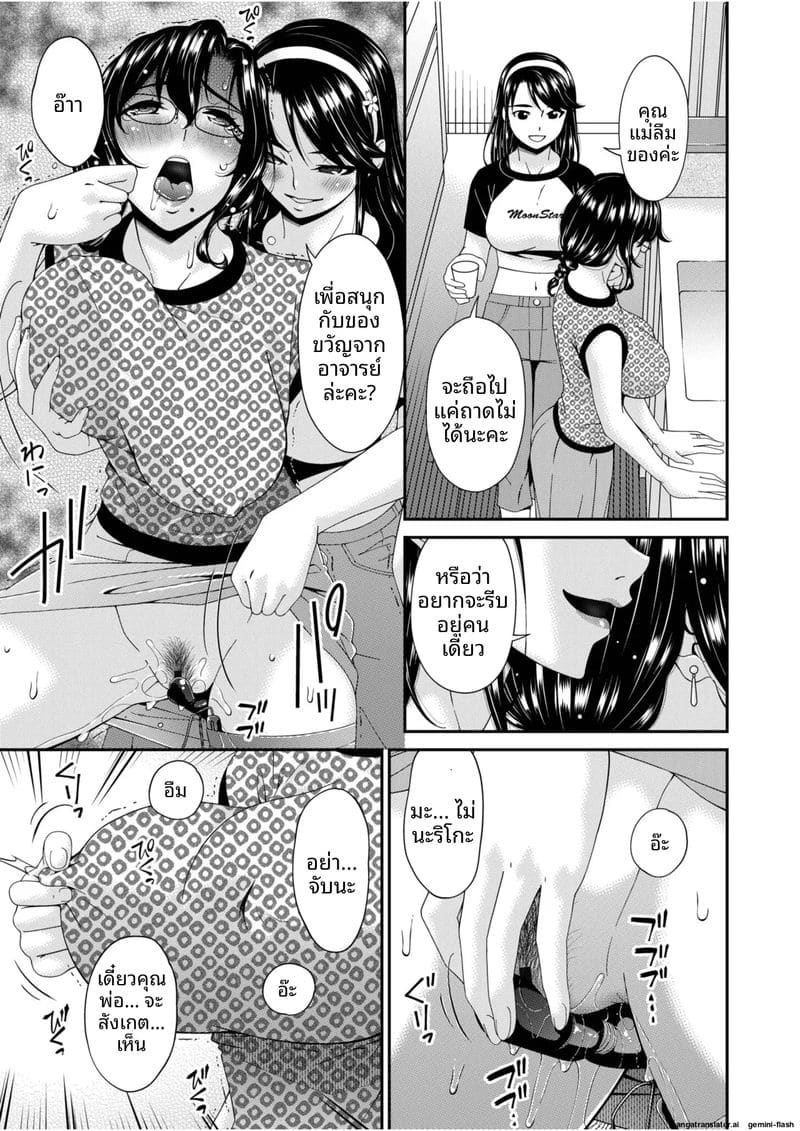 บ้านนี้มีแต่เซ็กส์... แม่ลูกเย็ดกัน ภาพ 63