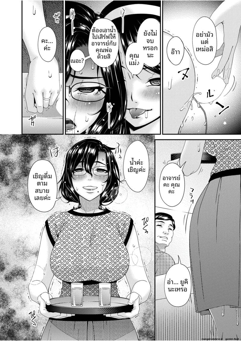 บ้านนี้มีแต่เซ็กส์... แม่ลูกเย็ดกัน ภาพ 65