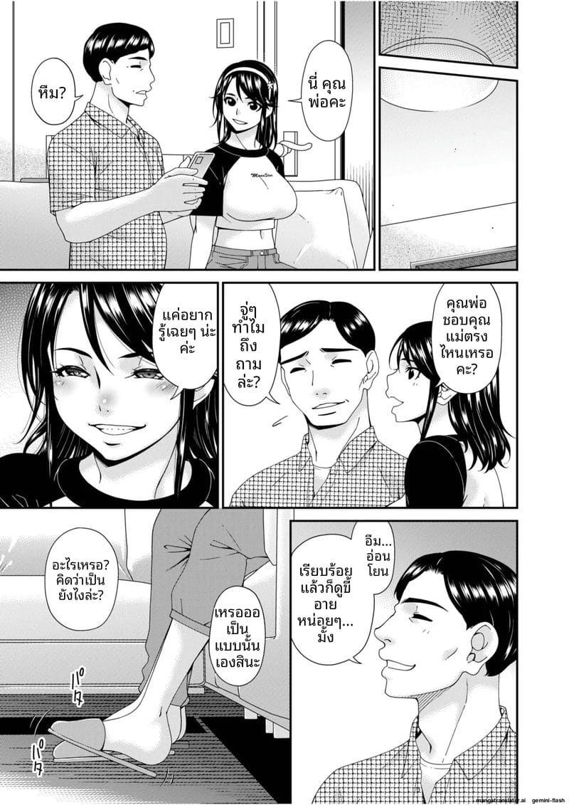 บ้านนี้มีแต่เซ็กส์... แม่ลูกเย็ดกัน ภาพ 76