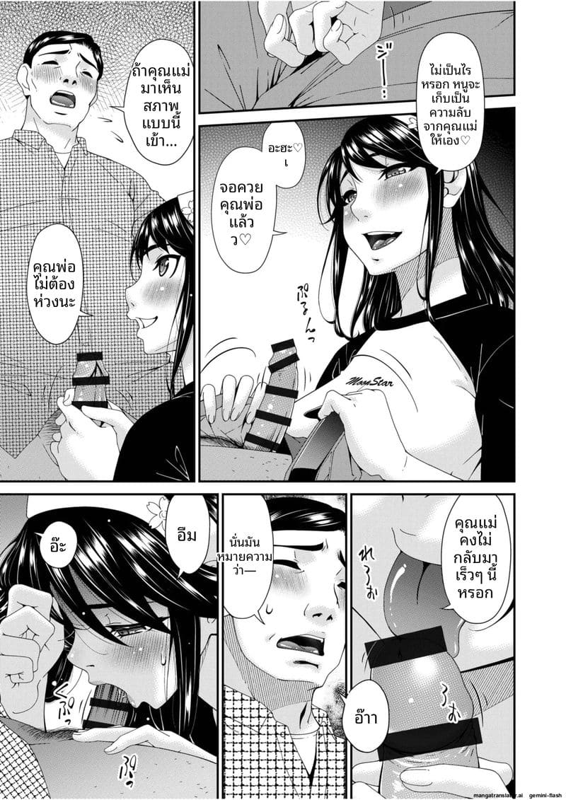 บ้านนี้มีแต่เซ็กส์... แม่ลูกเย็ดกัน ภาพ 82