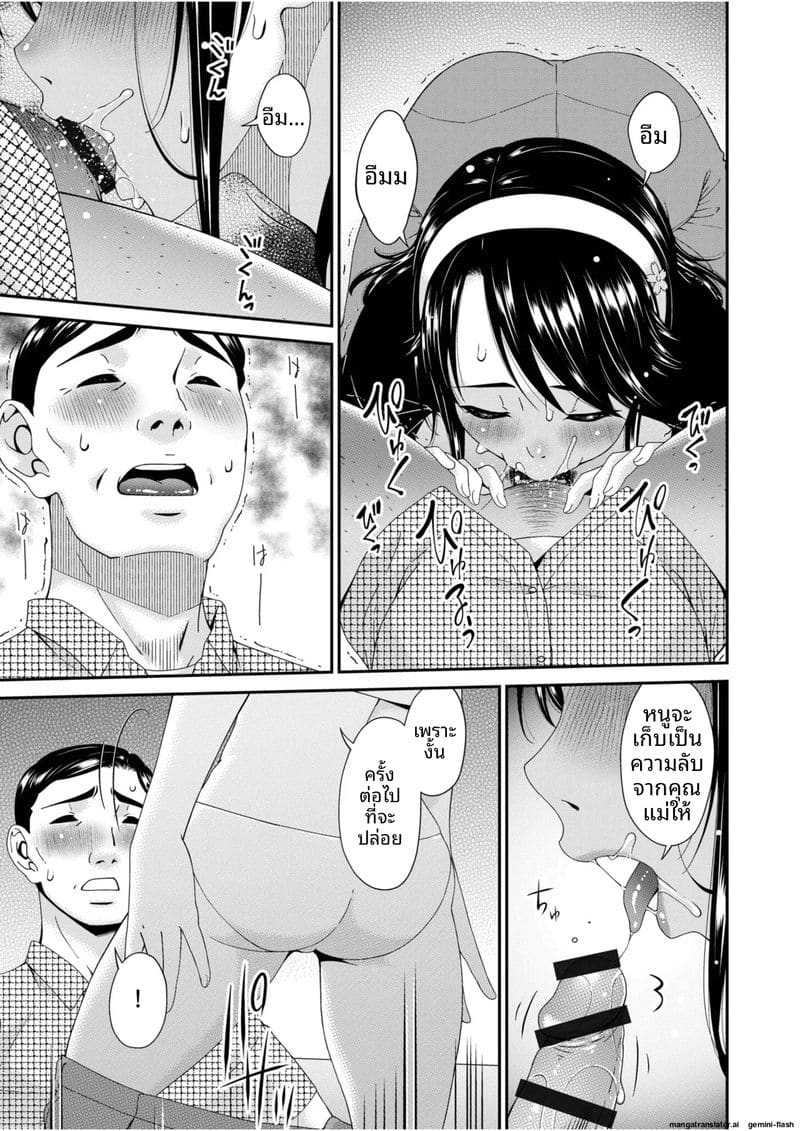 บ้านนี้มีแต่เซ็กส์... แม่ลูกเย็ดกัน ภาพ 84