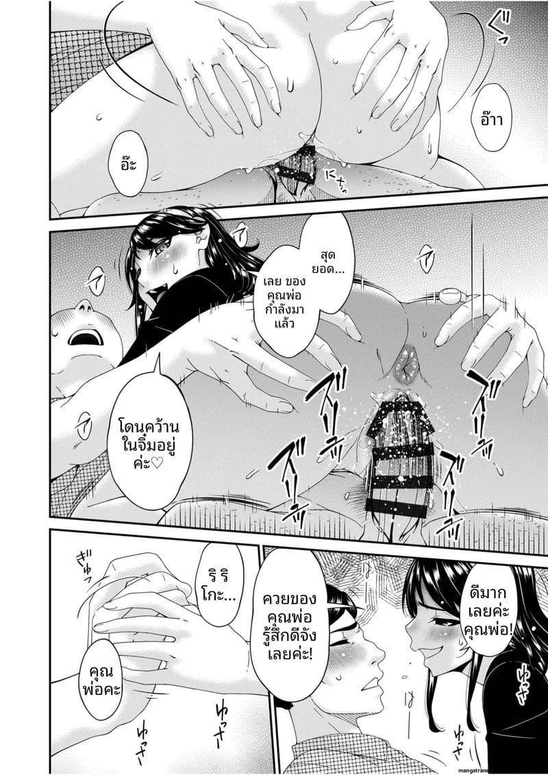 บ้านนี้มีแต่เซ็กส์... แม่ลูกเย็ดกัน ภาพ 87