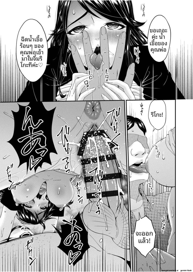 บ้านนี้มีแต่เซ็กส์... แม่ลูกเย็ดกัน ภาพ 88