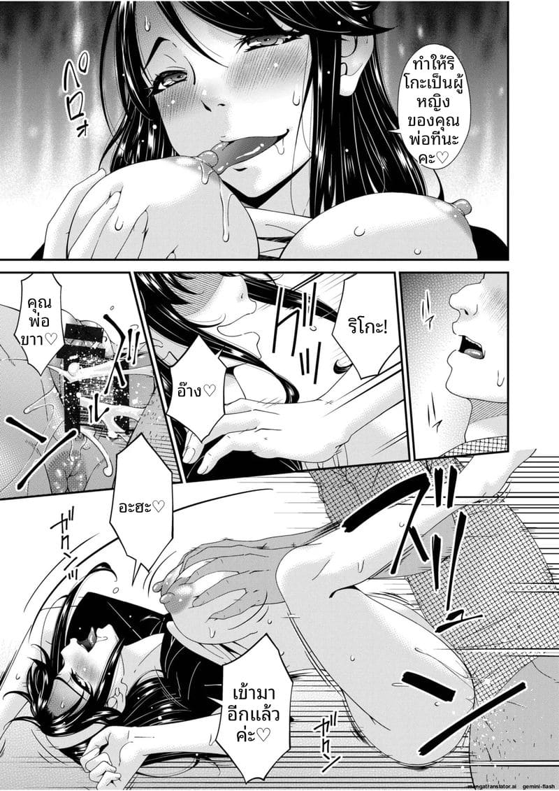 บ้านนี้มีแต่เซ็กส์... แม่ลูกเย็ดกัน ภาพ 90