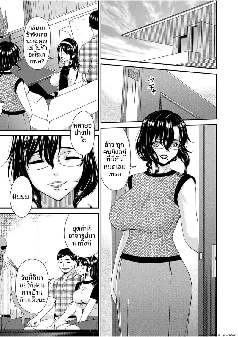 บ้านนี้มีแต่เซ็กส์... แม่ลูกเย็ดกัน ภาพ 96