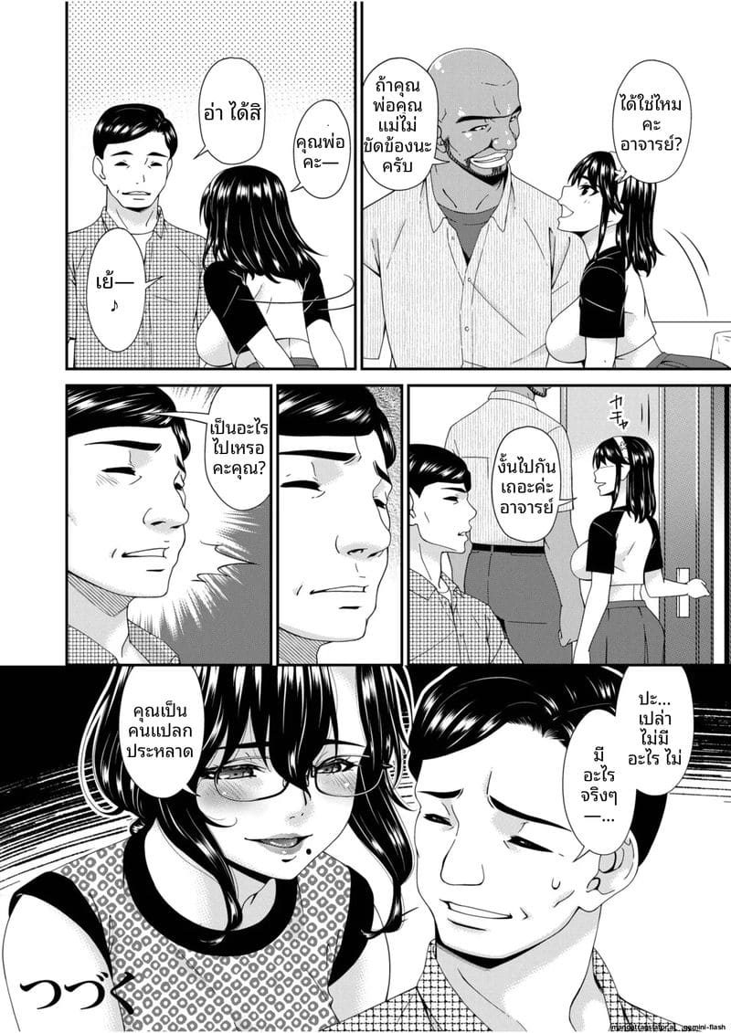 บ้านนี้มีแต่เซ็กส์... แม่ลูกเย็ดกัน ภาพ 97