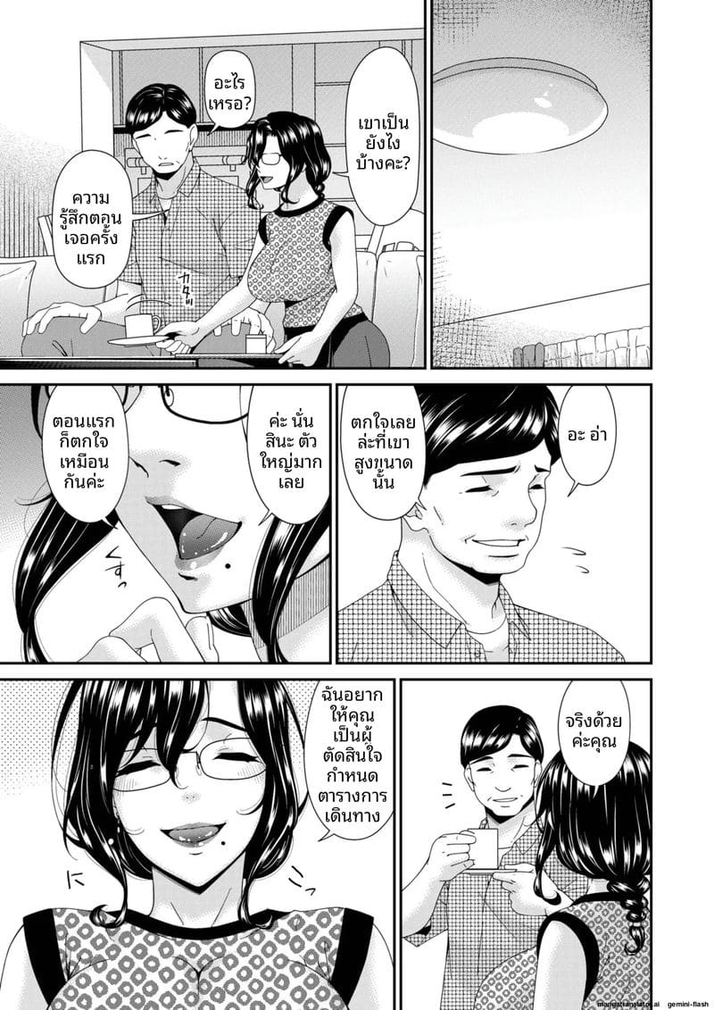 บ้านนี้มีแต่เซ็กส์... แม่ลูกเย็ดกัน ภาพ 102