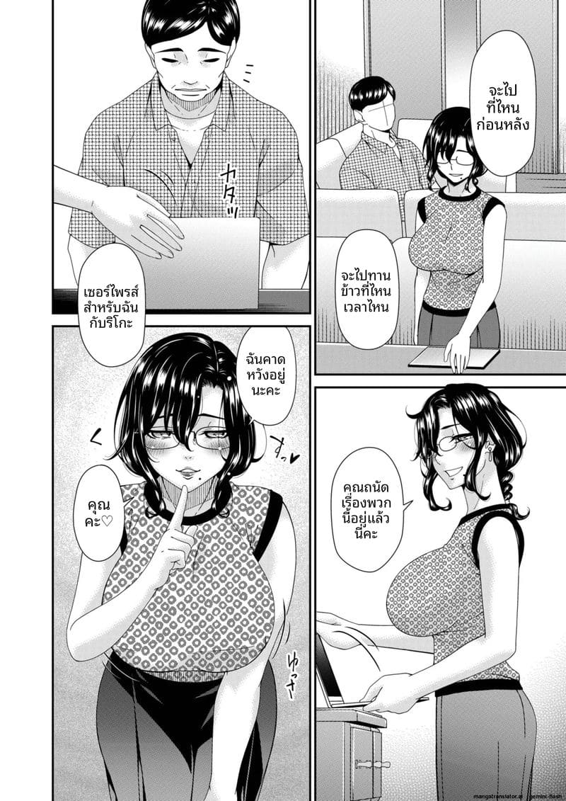 บ้านนี้มีแต่เซ็กส์... แม่ลูกเย็ดกัน ภาพ 103