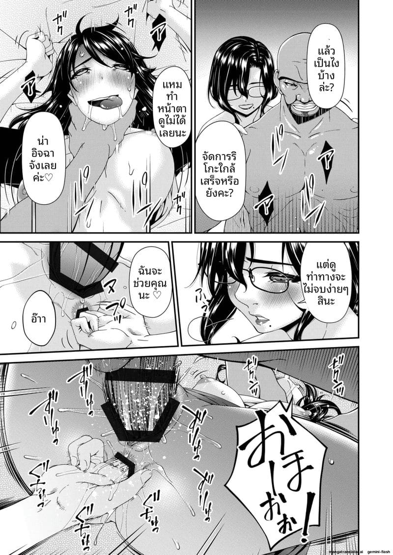 บ้านนี้มีแต่เซ็กส์... แม่ลูกเย็ดกัน ภาพ 108