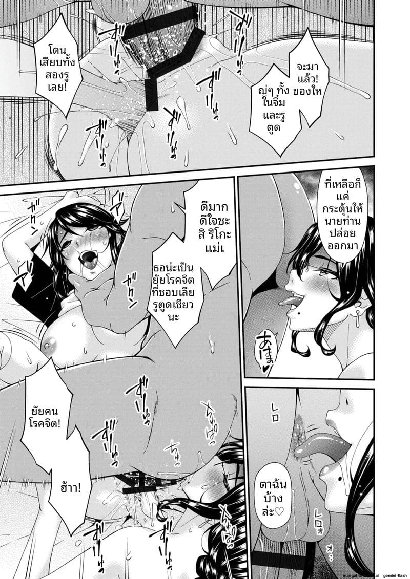 บ้านนี้มีแต่เซ็กส์... แม่ลูกเย็ดกัน ภาพ 110