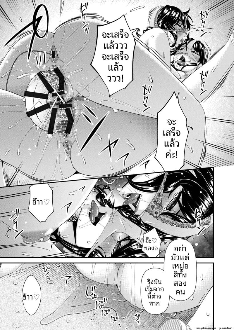 บ้านนี้มีแต่เซ็กส์... แม่ลูกเย็ดกัน ภาพ 119