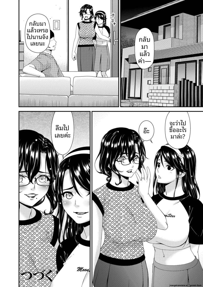 บ้านนี้มีแต่เซ็กส์... แม่ลูกเย็ดกัน ภาพ 120