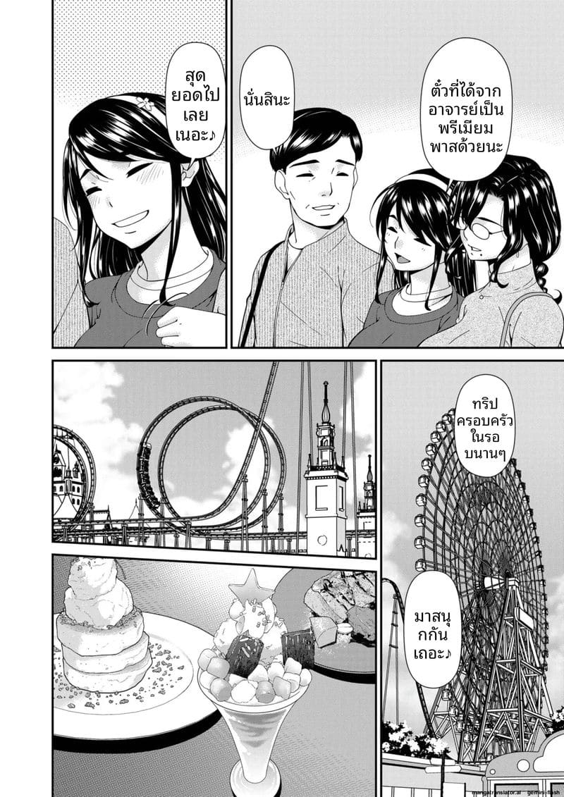 บ้านนี้มีแต่เซ็กส์... แม่ลูกเย็ดกัน ภาพ 122