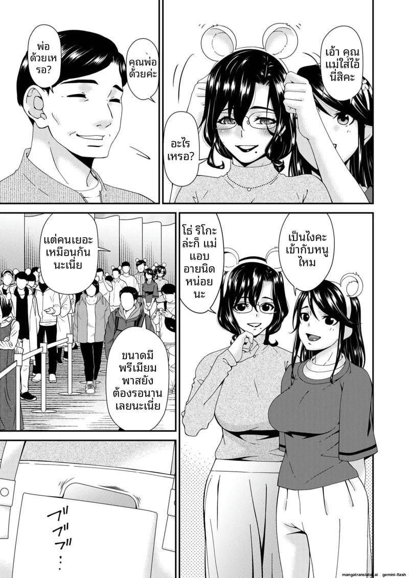 บ้านนี้มีแต่เซ็กส์... แม่ลูกเย็ดกัน ภาพ 123