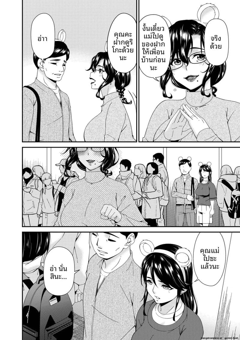 บ้านนี้มีแต่เซ็กส์... แม่ลูกเย็ดกัน ภาพ 124