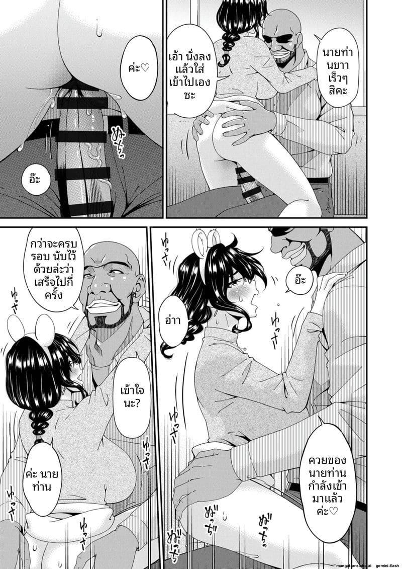 บ้านนี้มีแต่เซ็กส์... แม่ลูกเย็ดกัน ภาพ 127