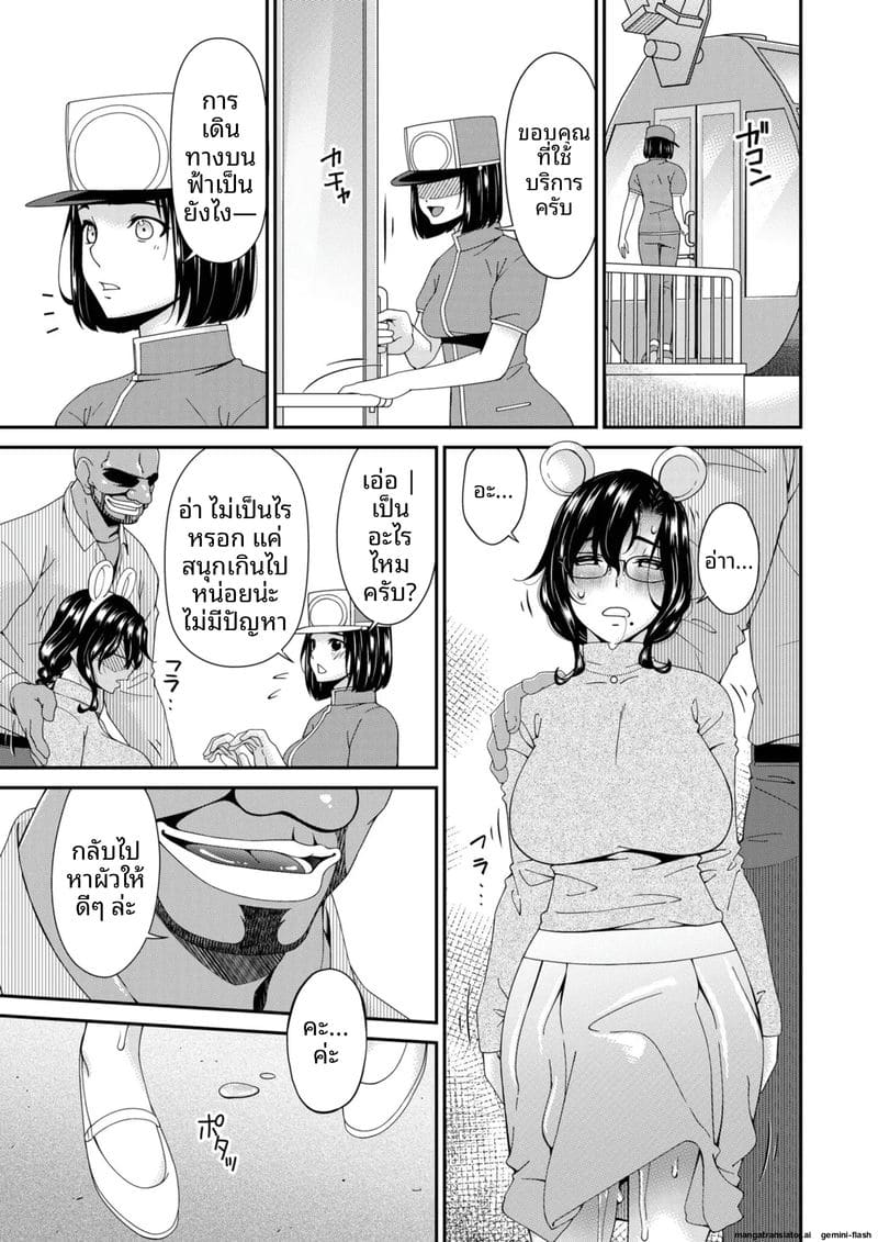 บ้านนี้มีแต่เซ็กส์... แม่ลูกเย็ดกัน ภาพ 135