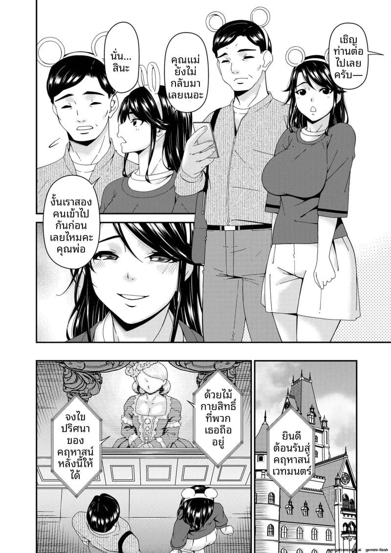 บ้านนี้มีแต่เซ็กส์... แม่ลูกเย็ดกัน ภาพ 136