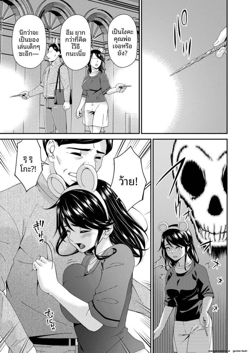 บ้านนี้มีแต่เซ็กส์... แม่ลูกเย็ดกัน ภาพ 137