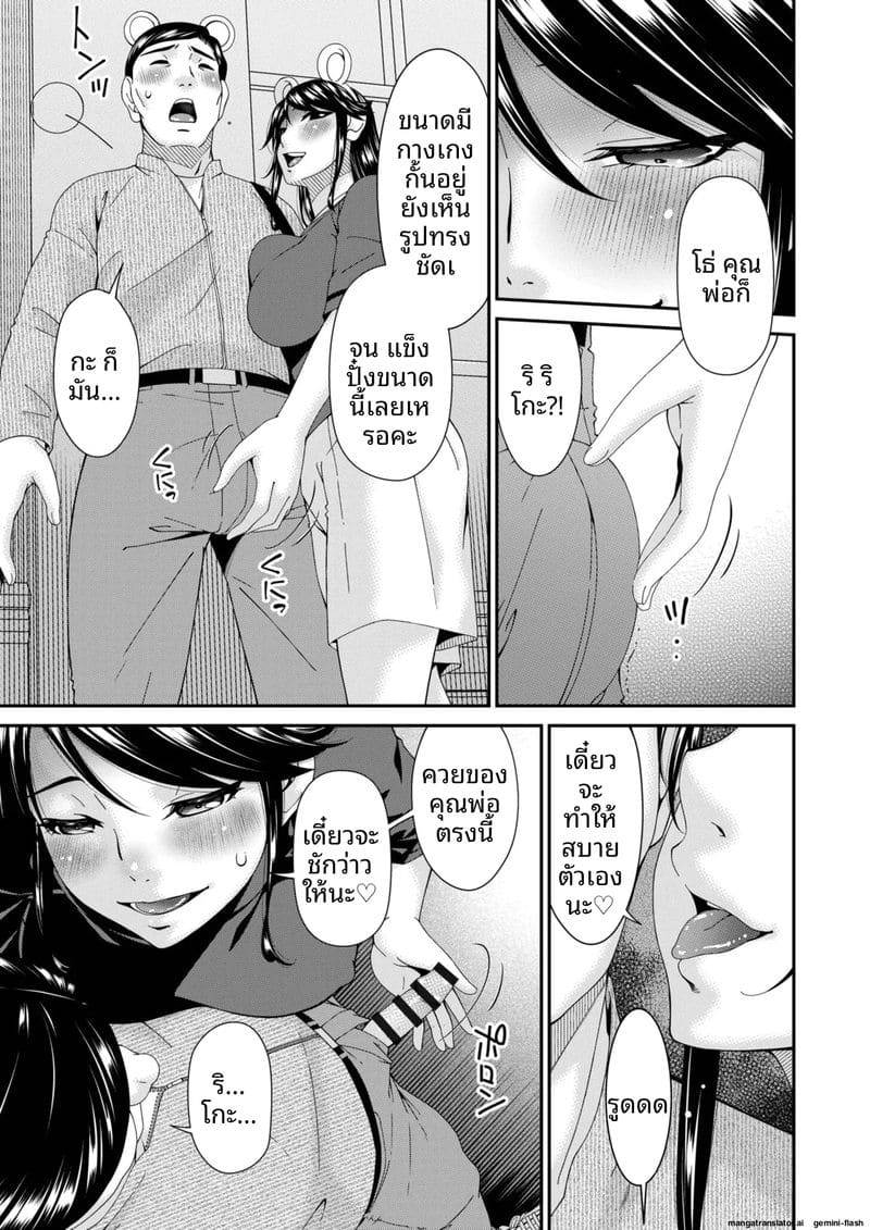 บ้านนี้มีแต่เซ็กส์... แม่ลูกเย็ดกัน ภาพ 139