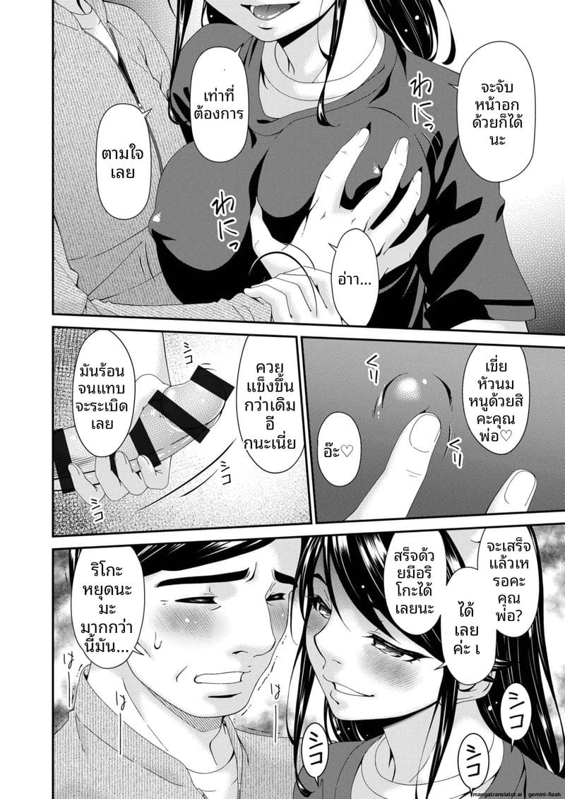 บ้านนี้มีแต่เซ็กส์... แม่ลูกเย็ดกัน ภาพ 140