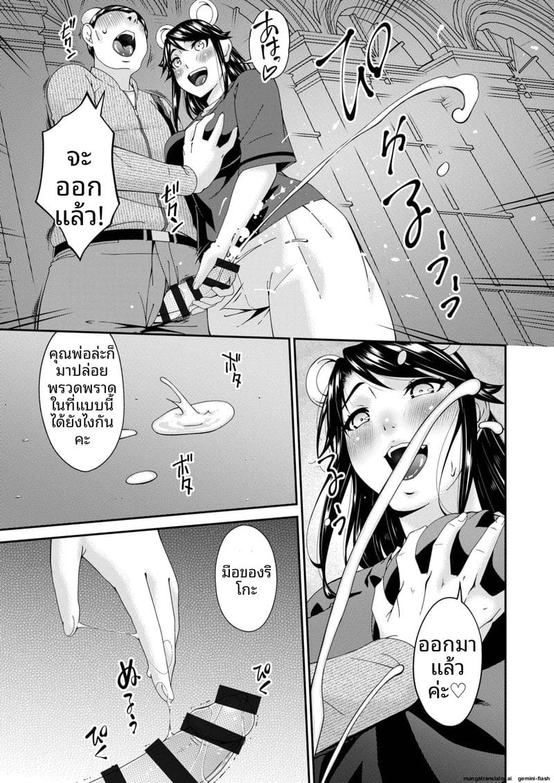 บ้านนี้มีแต่เซ็กส์... แม่ลูกเย็ดกัน ภาพ 141