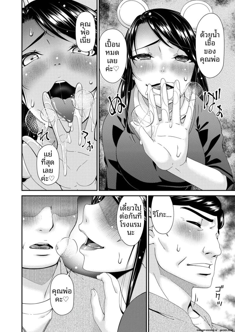 บ้านนี้มีแต่เซ็กส์... แม่ลูกเย็ดกัน ภาพ 142