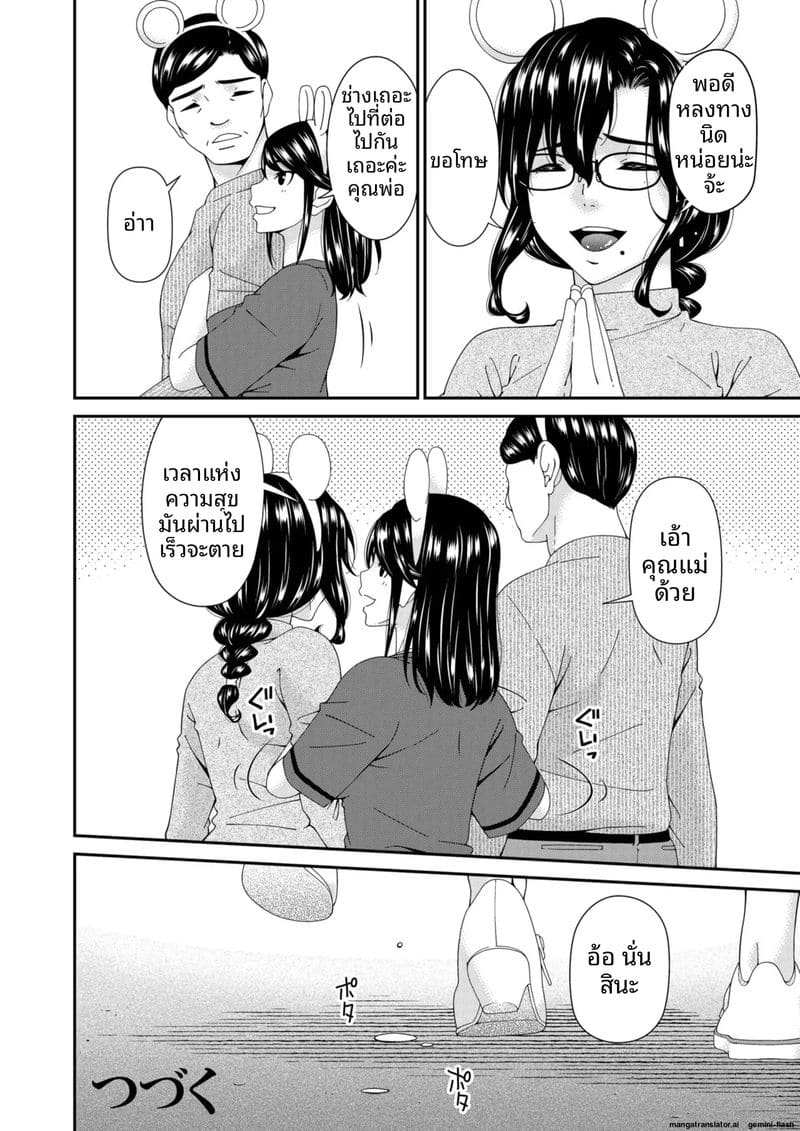 บ้านนี้มีแต่เซ็กส์... แม่ลูกเย็ดกัน ภาพ 144