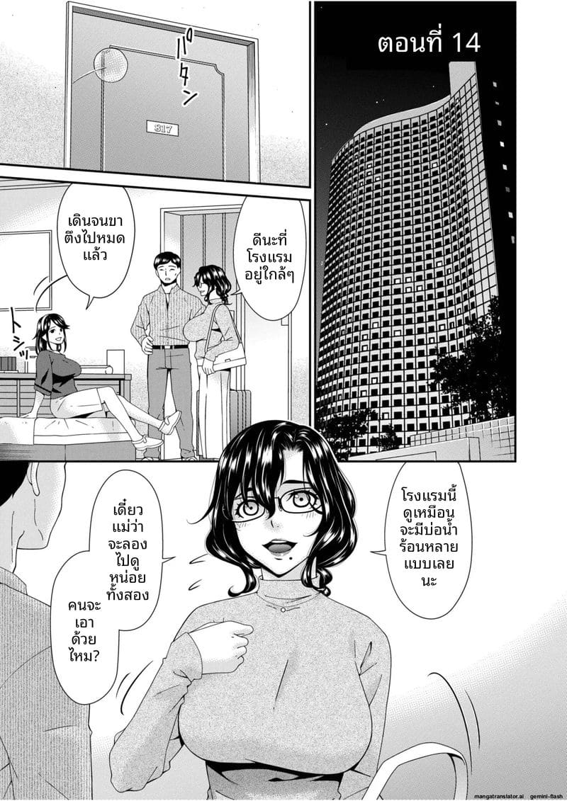 บ้านนี้มีแต่เซ็กส์... แม่ลูกเย็ดกัน ภาพ 145