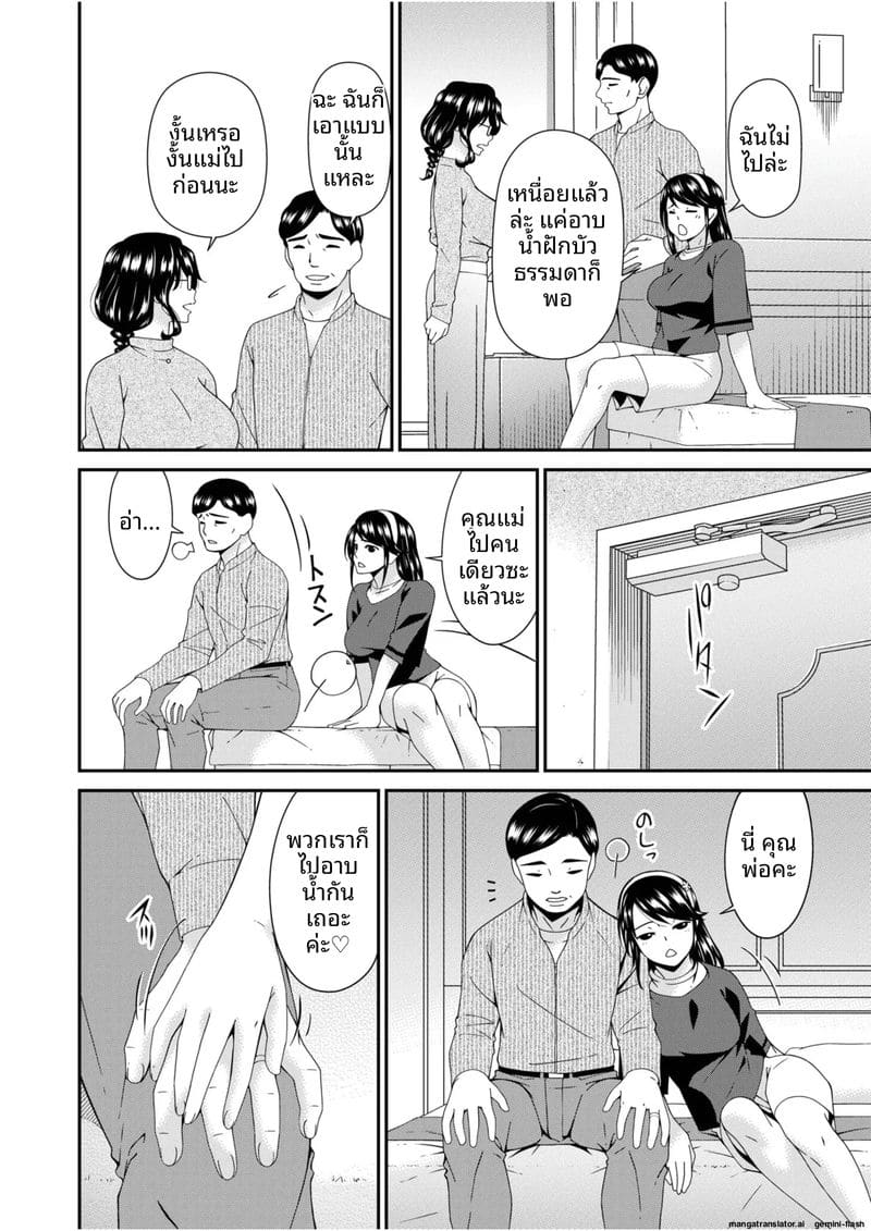 บ้านนี้มีแต่เซ็กส์... แม่ลูกเย็ดกัน ภาพ 146