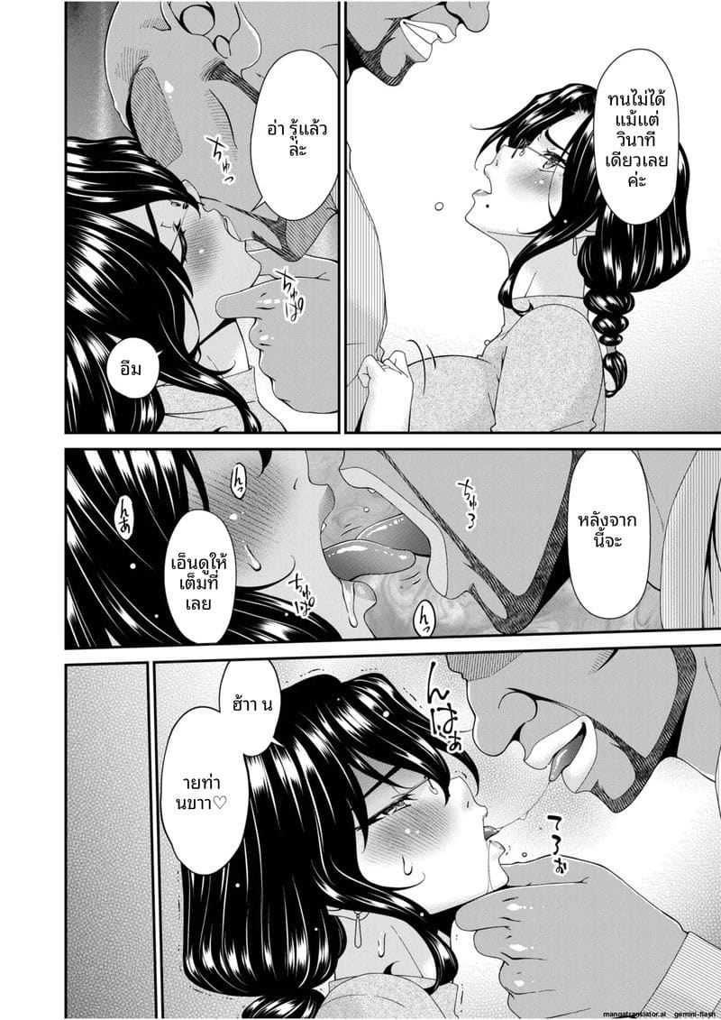 บ้านนี้มีแต่เซ็กส์... แม่ลูกเย็ดกัน ภาพ 148