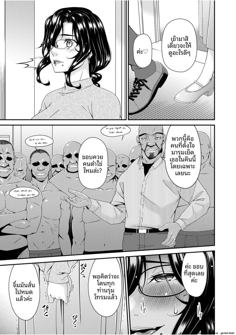 บ้านนี้มีแต่เซ็กส์... แม่ลูกเย็ดกัน ภาพ 149