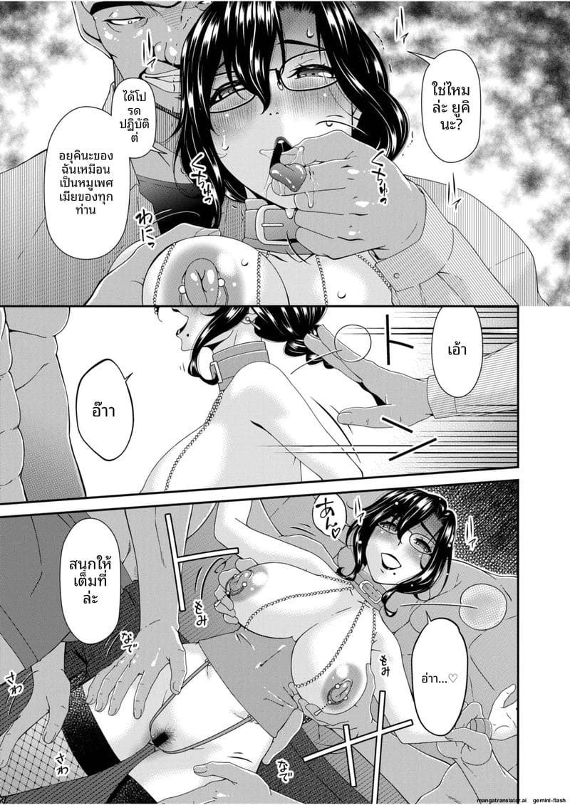 บ้านนี้มีแต่เซ็กส์... แม่ลูกเย็ดกัน ภาพ 151