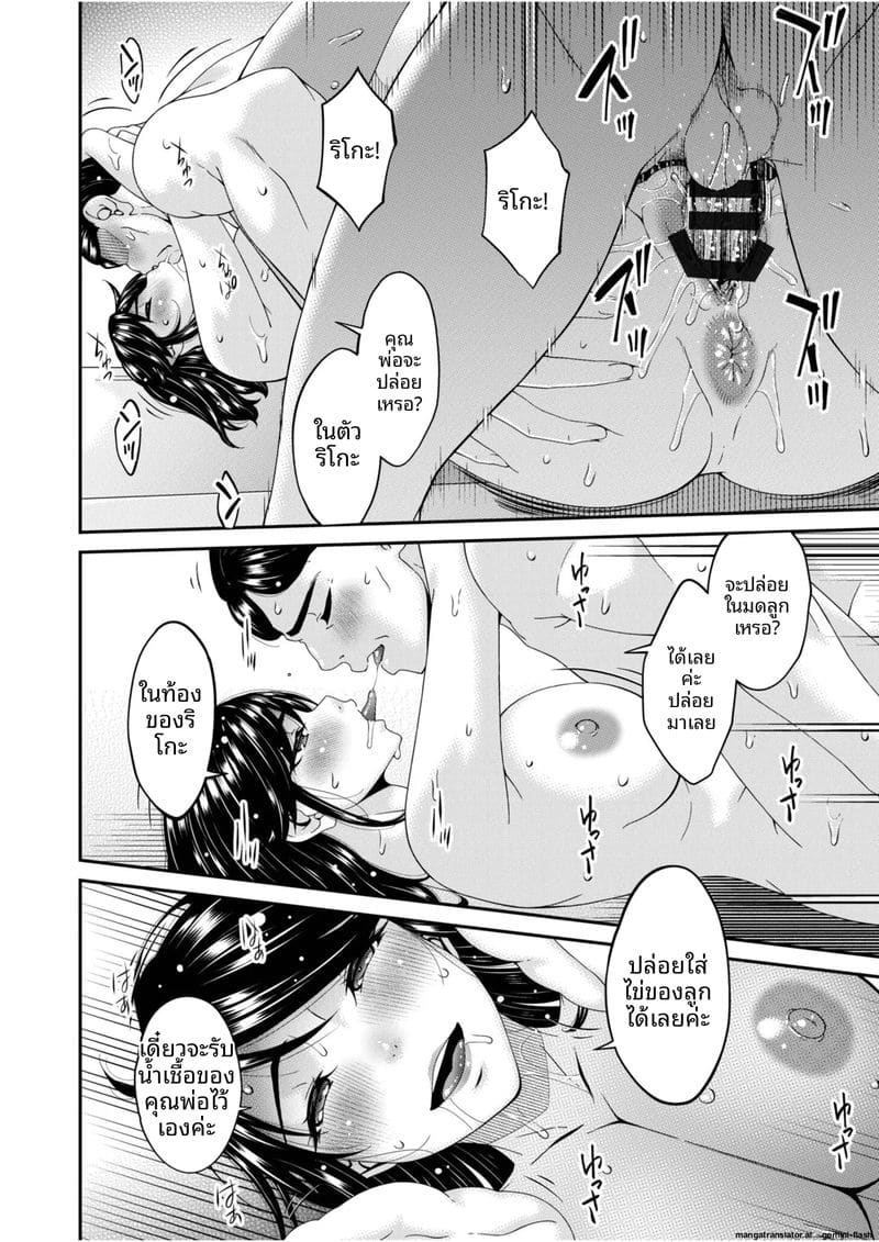 บ้านนี้มีแต่เซ็กส์... แม่ลูกเย็ดกัน ภาพ 160