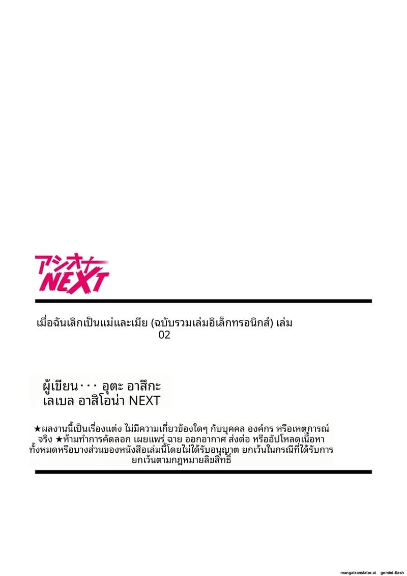 บ้านนี้มีแต่เซ็กส์... แม่ลูกเย็ดกัน ภาพ 170