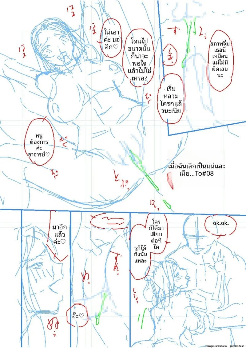 บ้านนี้มีแต่เซ็กส์... แม่ลูกเย็ดกัน ภาพ 172