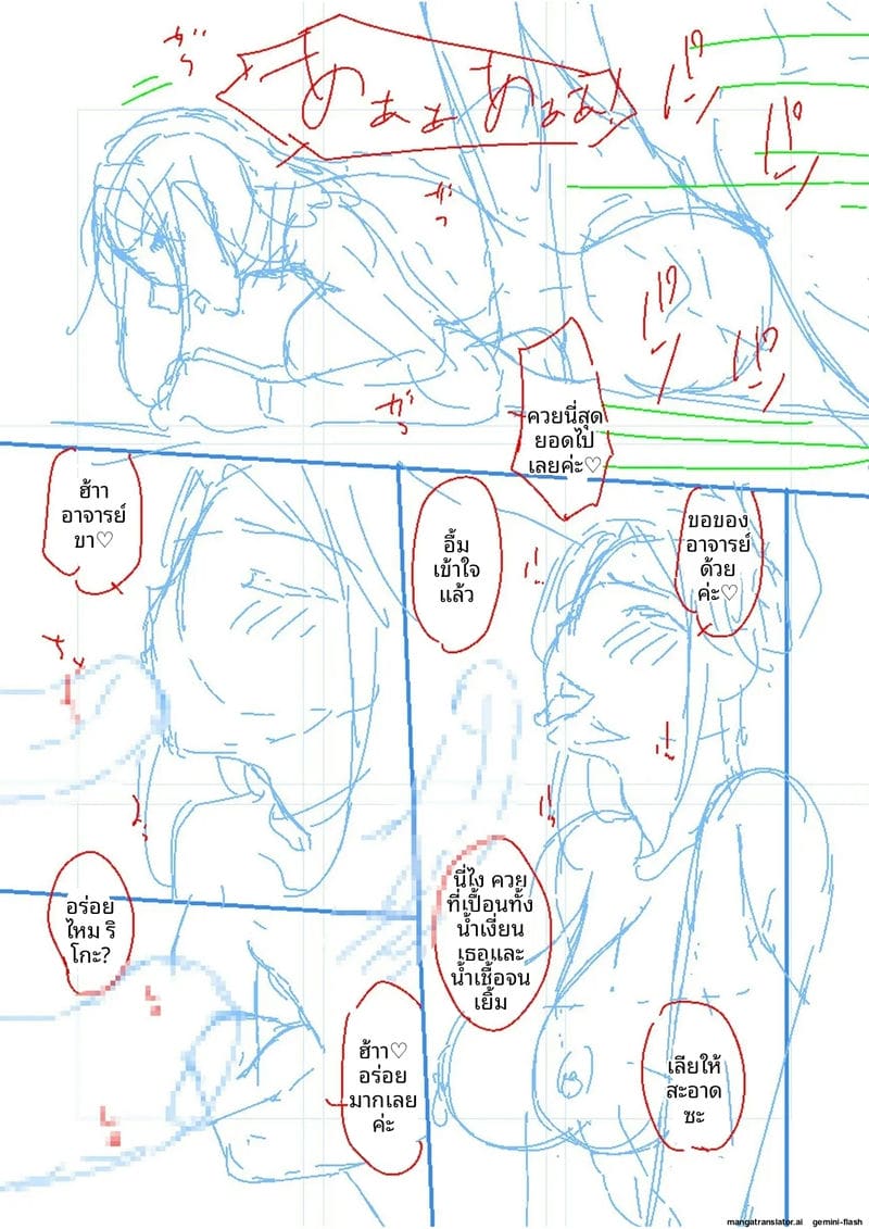 บ้านนี้มีแต่เซ็กส์... แม่ลูกเย็ดกัน ภาพ 173