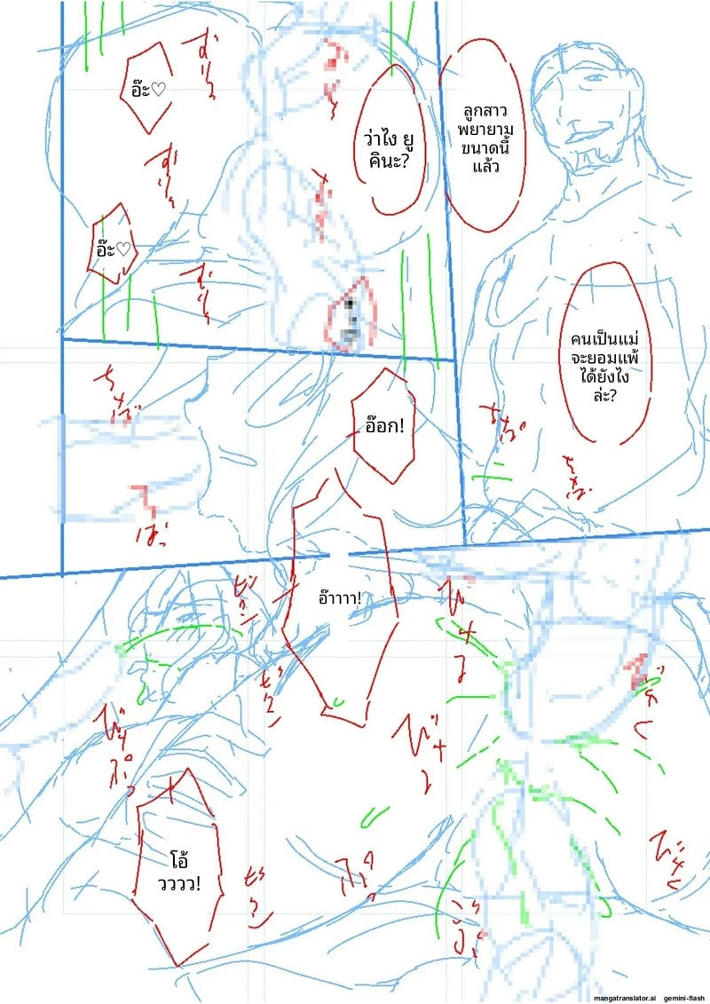 บ้านนี้มีแต่เซ็กส์... แม่ลูกเย็ดกัน ภาพ 174