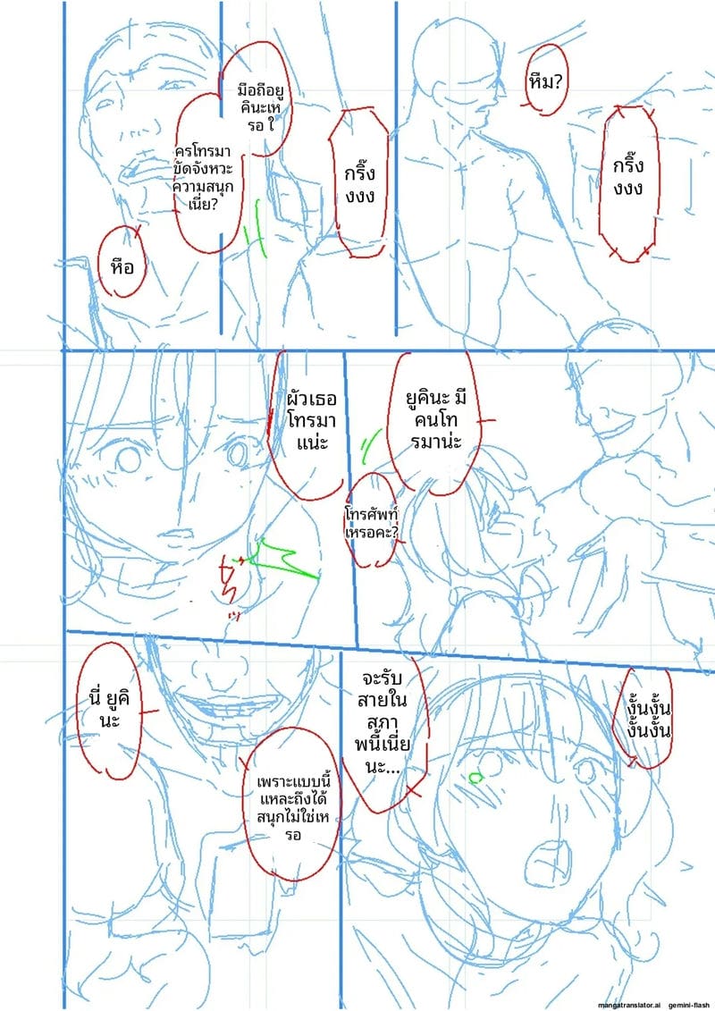 บ้านนี้มีแต่เซ็กส์... แม่ลูกเย็ดกัน ภาพ 176