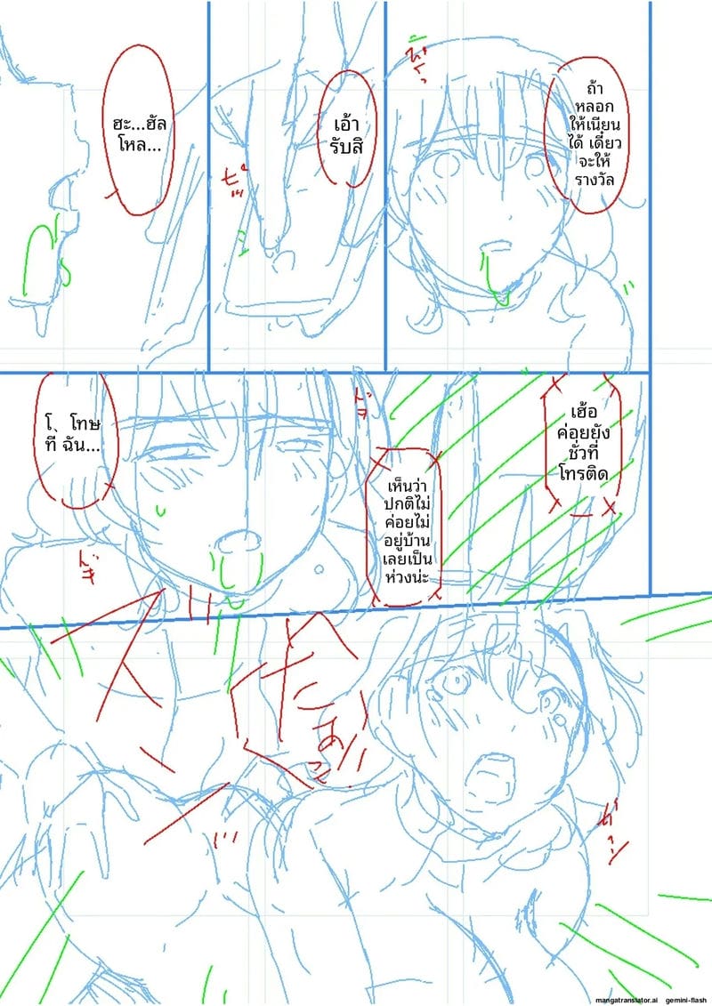 บ้านนี้มีแต่เซ็กส์... แม่ลูกเย็ดกัน ภาพ 177