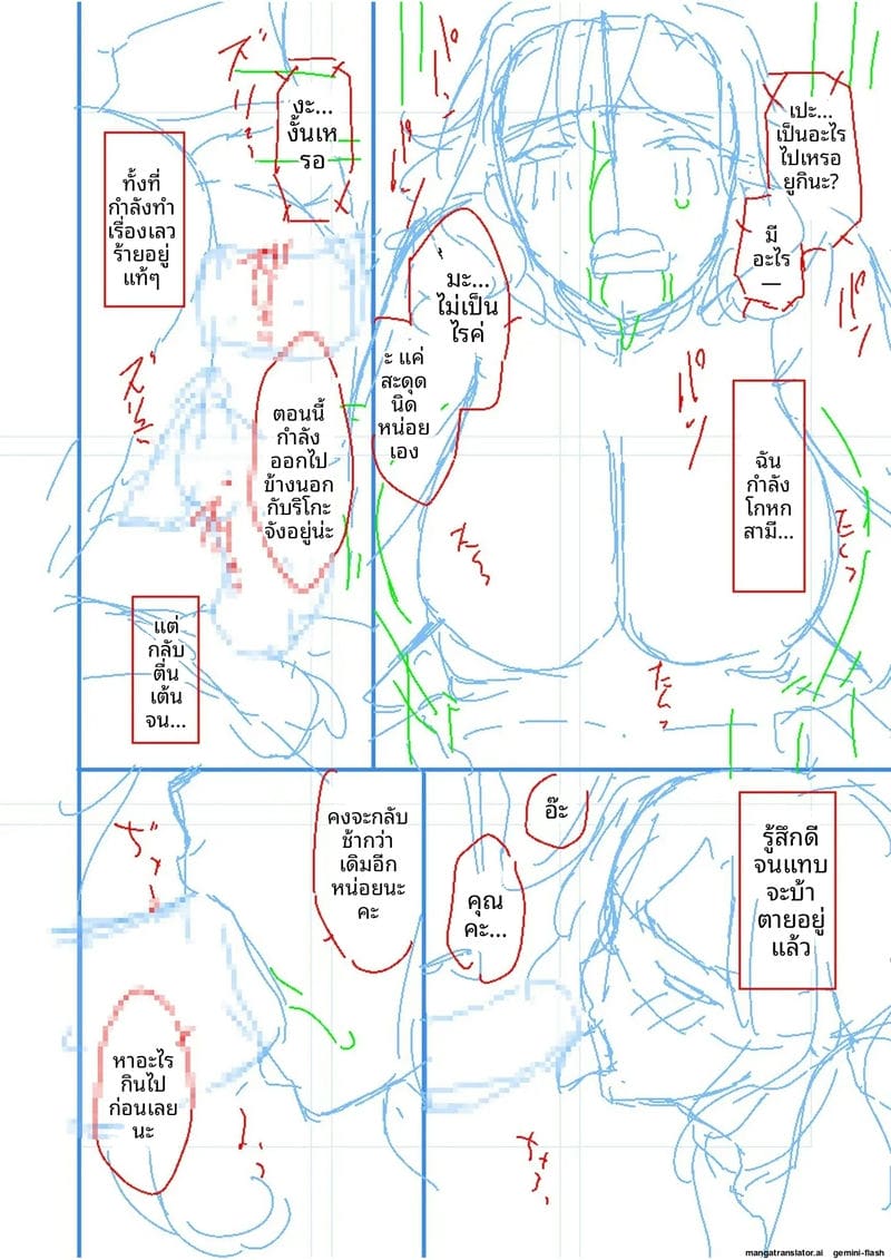 บ้านนี้มีแต่เซ็กส์... แม่ลูกเย็ดกัน ภาพ 178